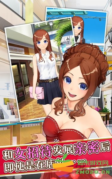 星夜佳人物语3最新版 v1.0.0 安卓版 0