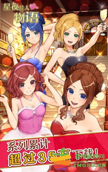 星夜佳人物语3最新版 v1.0.0 安卓版 3
