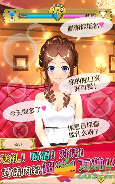 星夜佳人物语3最新版 v1.0.0 安卓版 4