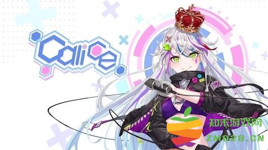 calice音乐游戏 v1.0.1 安卓版 2