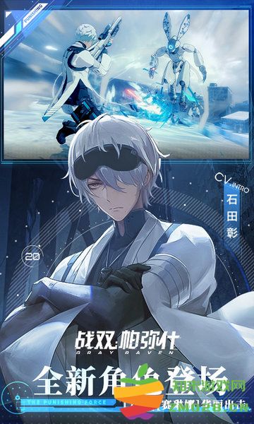 战双帕弥什手游官方版 v3.4.0.1742815370 安卓版 2