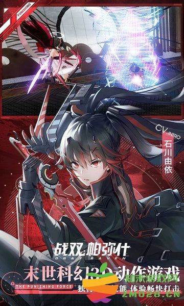 战双帕弥什手游官方版 v3.4.0.1742815370 安卓版 4