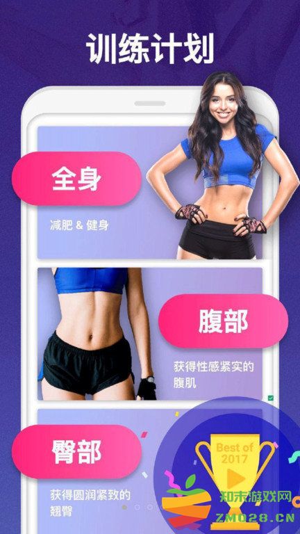 健康减肥最新版 v5.0415.30 官方安卓版 3