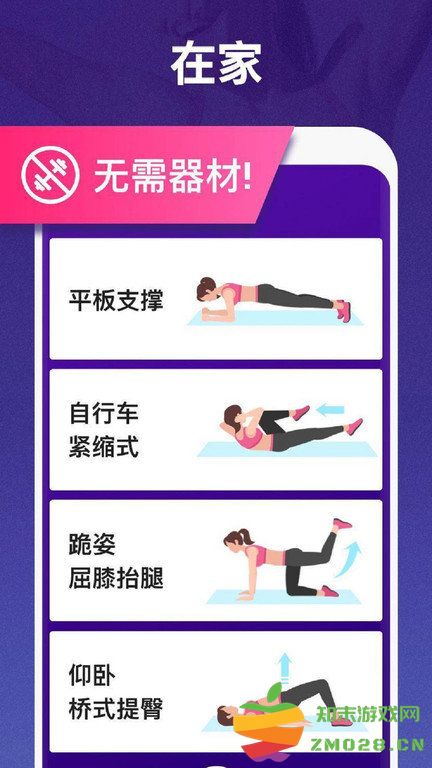 健康减肥最新版 v5.0415.30 官方安卓版 1