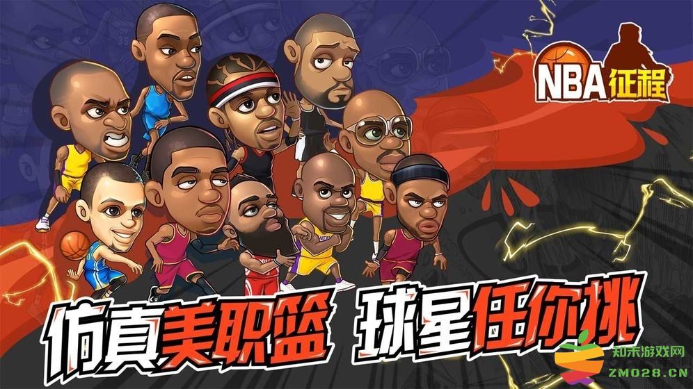 nba征程最新版 v3.6 安卓版 1