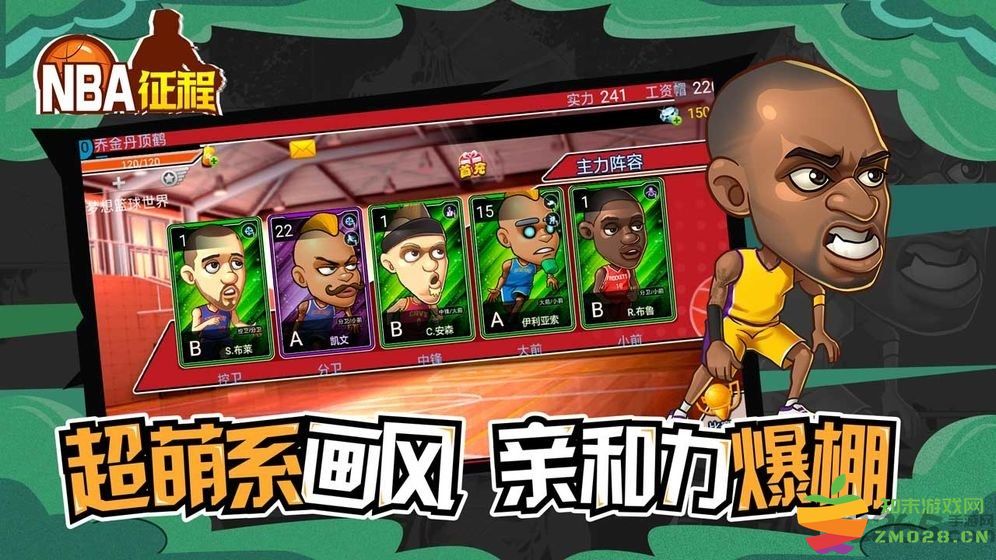 nba征程最新版 v3.6 安卓版 0