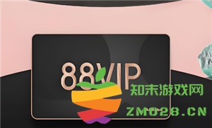 淘宝88会员卡值得开吗？探索淘宝88会员卡的性价比与优惠活动