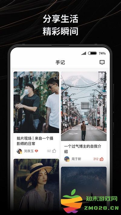 新片场免费 v2.6.4 安卓版 2