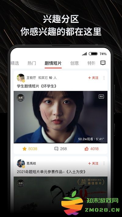 新片场免费 v2.6.4 安卓版 1