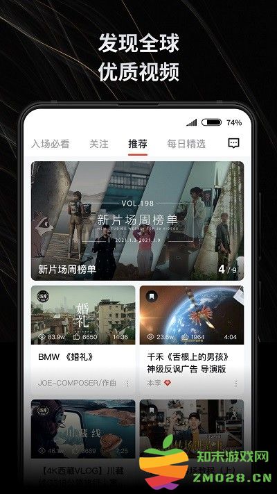 新片场免费 v2.6.4 安卓版 3
