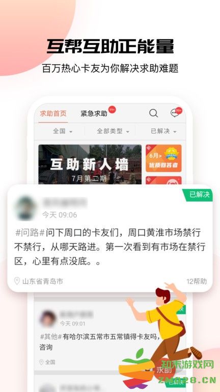 卡友地带官方版 v3.0.38 安卓版 0