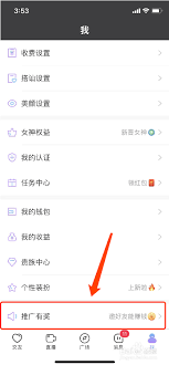如何在觅伊平台上设置视频付费功能以实现收益最大化