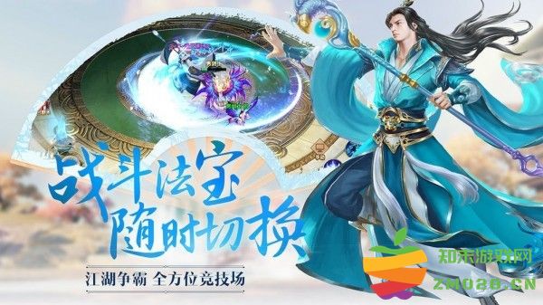 奕剑长歌游戏 v1.8.5 安卓版 0