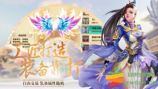 奕剑长歌游戏 v1.8.5 安卓版 2