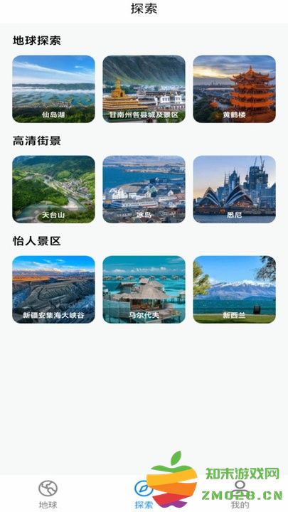 实况街景地图下载安装