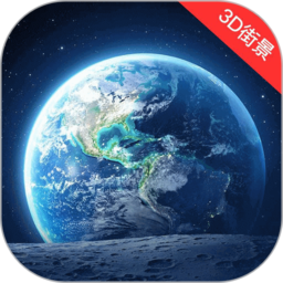 实况街景地图app