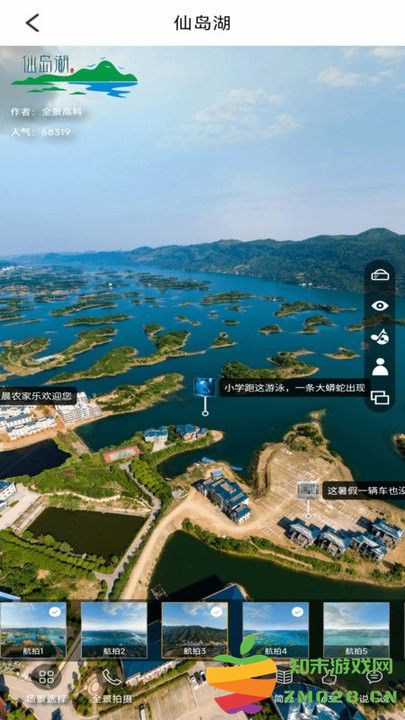 实况街景地图app v1.0.10 免费版 2