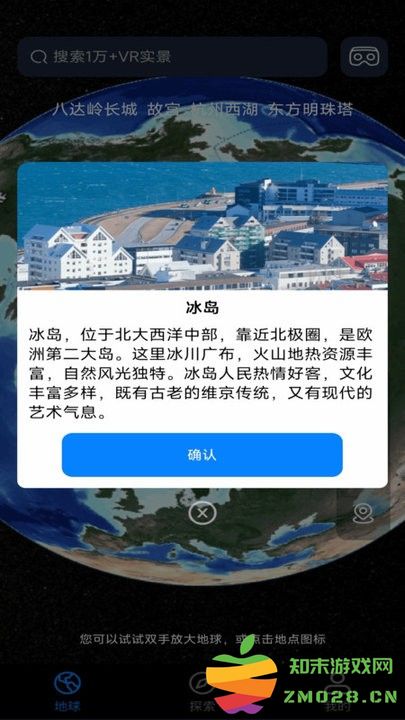 实况街景地图app v1.0.10 免费版 3