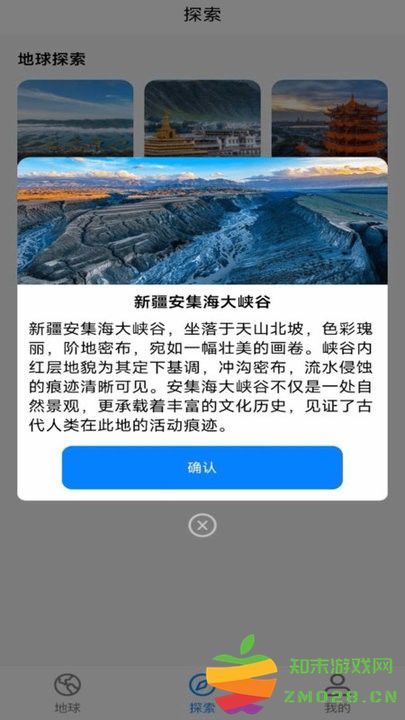 实况街景地图app v1.0.10 免费版 1