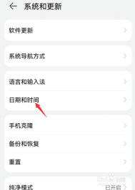 荣耀手机设置时间格式为24小时制的详细步骤和方法介绍
