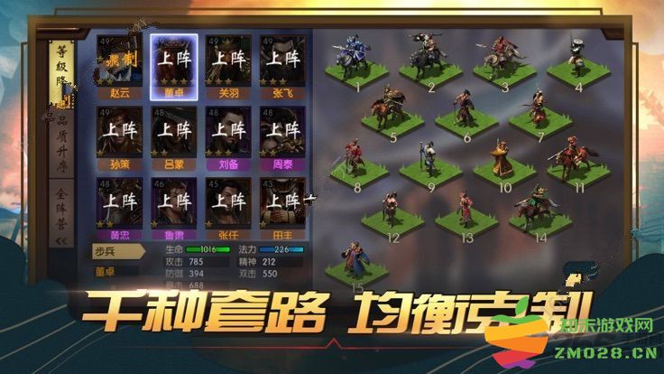 圣城铁骑手游 v2.7.0 安卓版 2