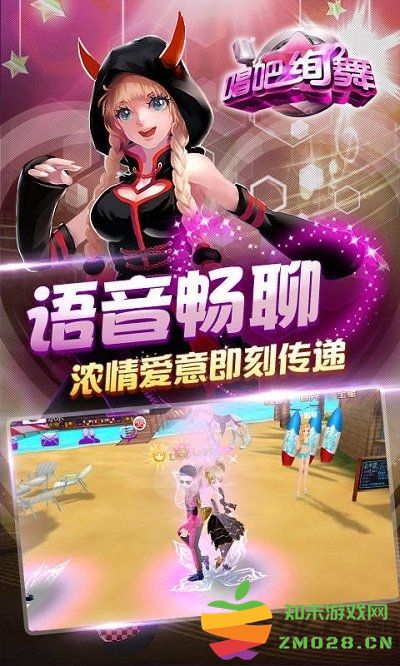 4399唱吧绚舞手游 v1.9.2 安卓版 2