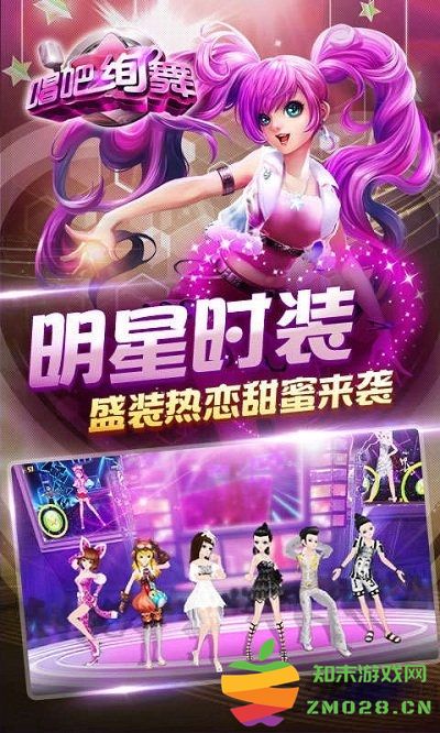 4399唱吧绚舞手游 v1.9.2 安卓版 1