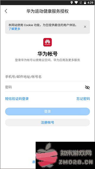 epk连接智能手表方法