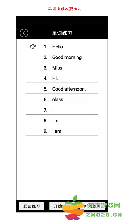 五年级上册英语点读app v3.1004.34.3 安卓版 1