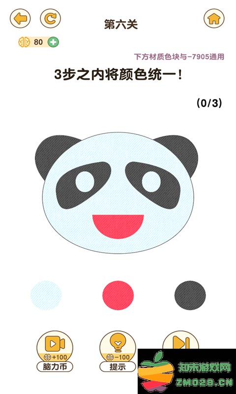 神笔狗良游戏 v1.0.0.0 安卓版 3