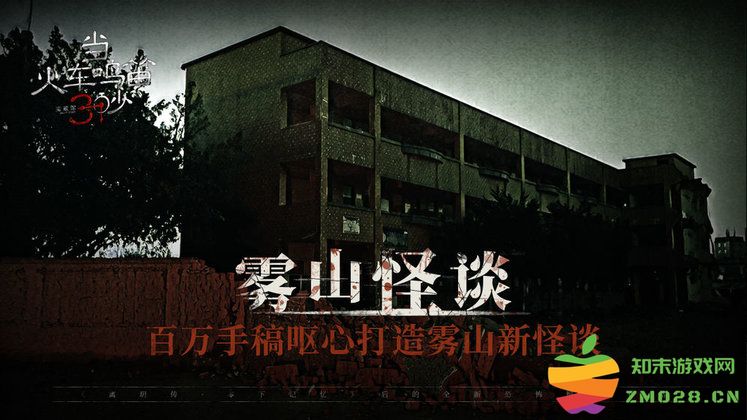 当火车鸣笛三秒游戏 v1.2.3 安卓版 1