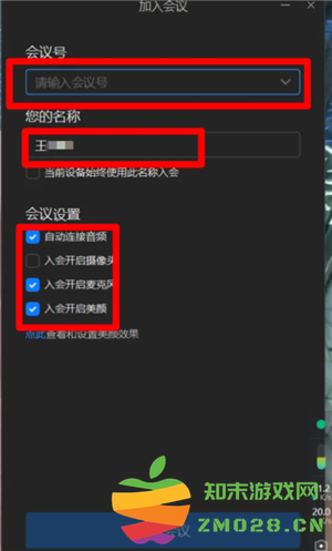 腾讯会议怎么共享屏幕 腾讯会议怎么共享屏幕一起看