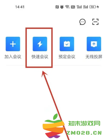 腾讯会议怎么共享屏幕 腾讯会议怎么共享屏幕一起看