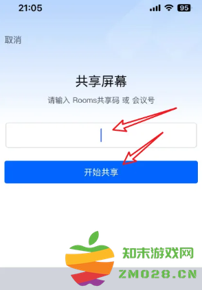 腾讯会议怎么共享屏幕 腾讯会议怎么共享屏幕一起看