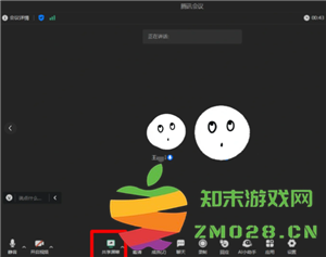 腾讯会议怎么共享屏幕 腾讯会议怎么共享屏幕一起看