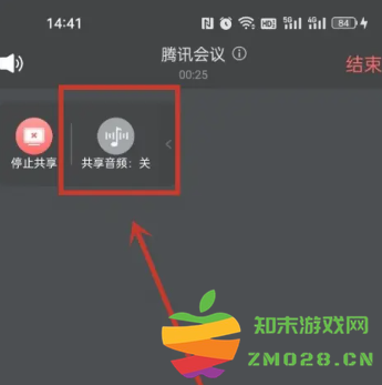 腾讯会议怎么共享屏幕 腾讯会议怎么共享屏幕一起看