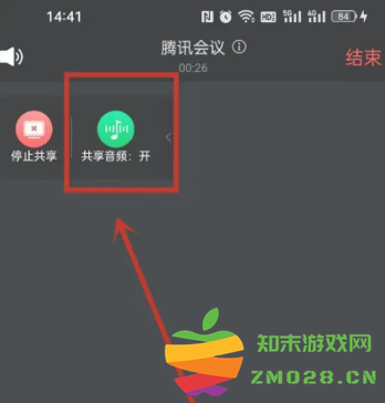 腾讯会议怎么共享屏幕 腾讯会议怎么共享屏幕一起看