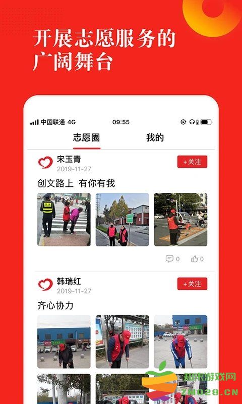 志愿河南登录平台官方版 v1.6.6 安卓客户端 1