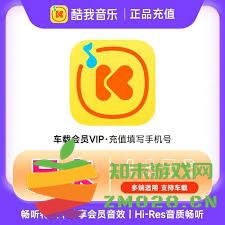 如何在酷我音乐上免费收听会员歌曲的实用技巧和方法