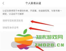 小红书实名认证的详细步骤与注意事项，教你如何安全有效地完成认证过程