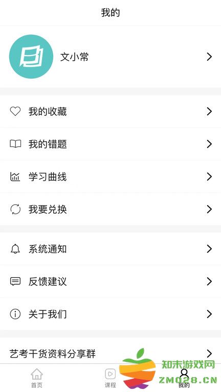 背文常app最新版 v3.2.2 安卓版 3
