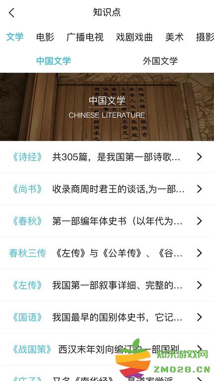 背文常app最新版 v3.2.2 安卓版 1
