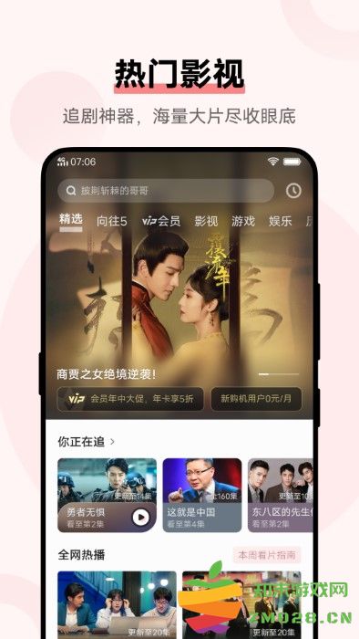 vivoi 视频最新版 v17.4.00.01 安卓版 2