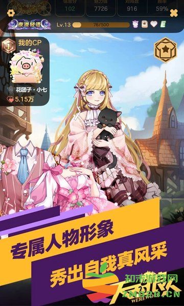 天天狼人杀官方版 v7.18.7 安卓版 1