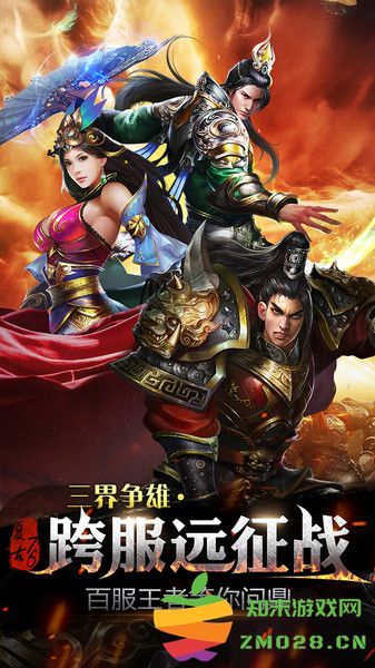 烈焰龙城官方版 v9.6 安卓最新版 0