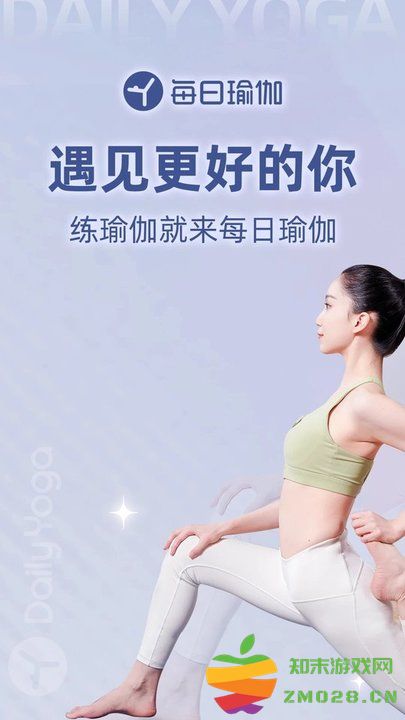 每日瑜伽app官方版 v9.68.2.0 安卓最新版 0