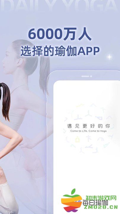 每日瑜伽app官方版 v9.68.2.0 安卓最新版 1