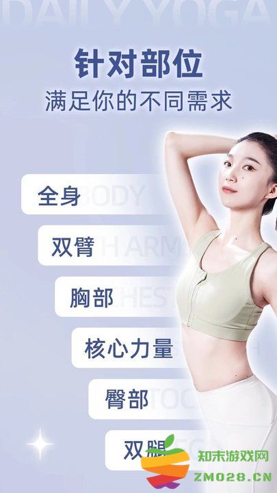 每日瑜伽app官方版 v9.68.2.0 安卓最新版 2