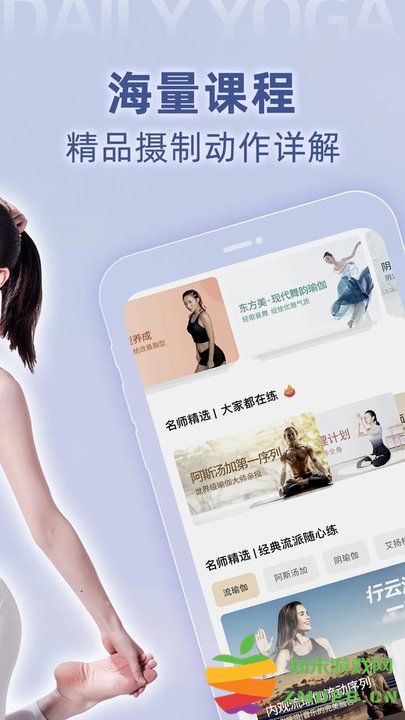 每日瑜伽app官方版 v9.68.2.0 安卓最新版 3