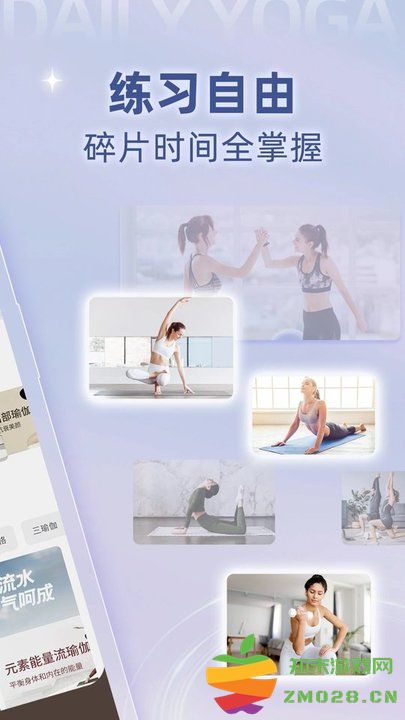 每日瑜伽app官方版 v9.68.2.0 安卓最新版 4